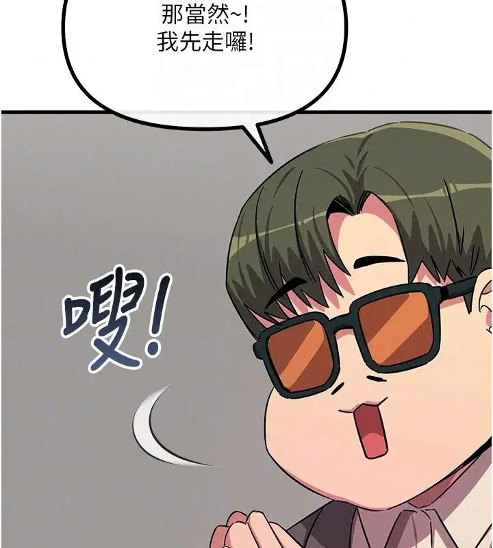 漫画《恶次人生》第73话第81张图