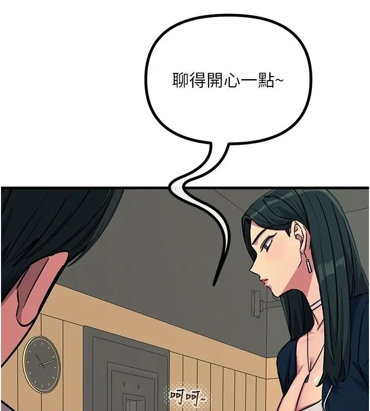 漫画《恶次人生》第73话第83张图