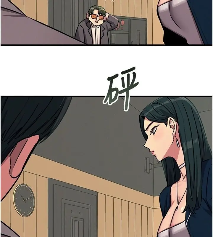 漫画《恶次人生》第73话第84张图