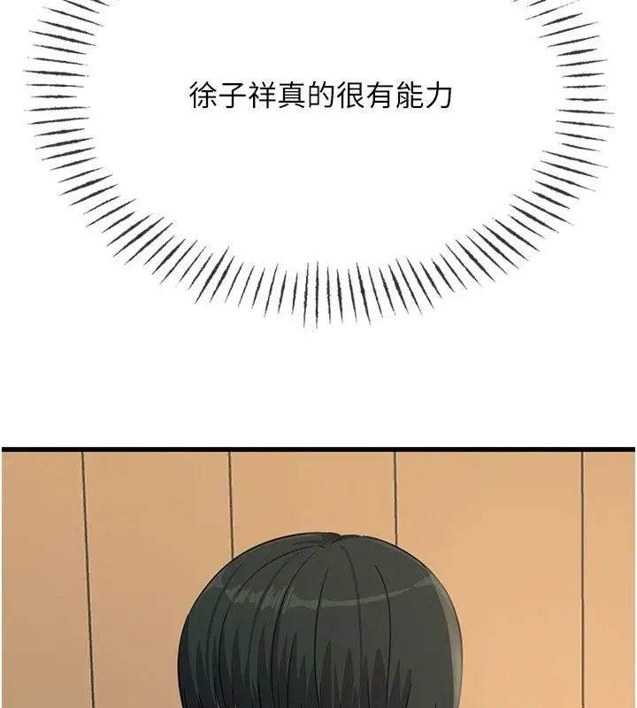 漫画《恶次人生》第73话第91张图