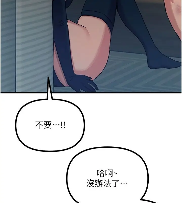 漫画《恶次人生》第74话第110张图
