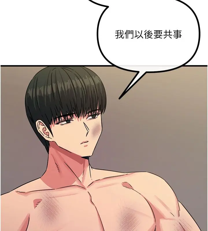 漫画《恶次人生》第74话第111张图