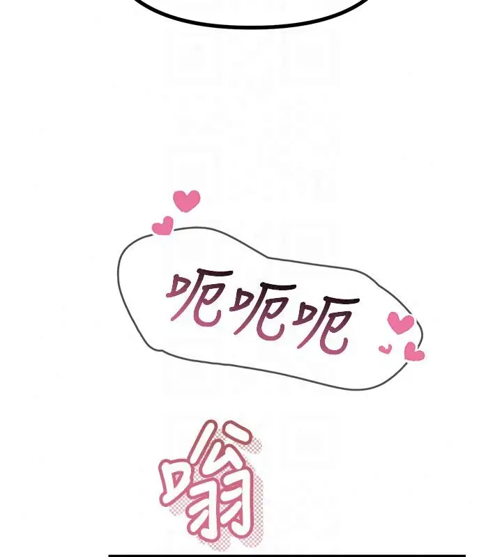 漫画《恶次人生》第74话第115张图