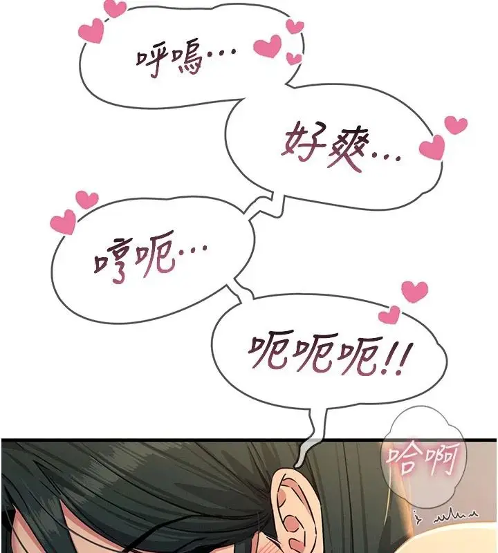 漫画《恶次人生》第74话第118张图