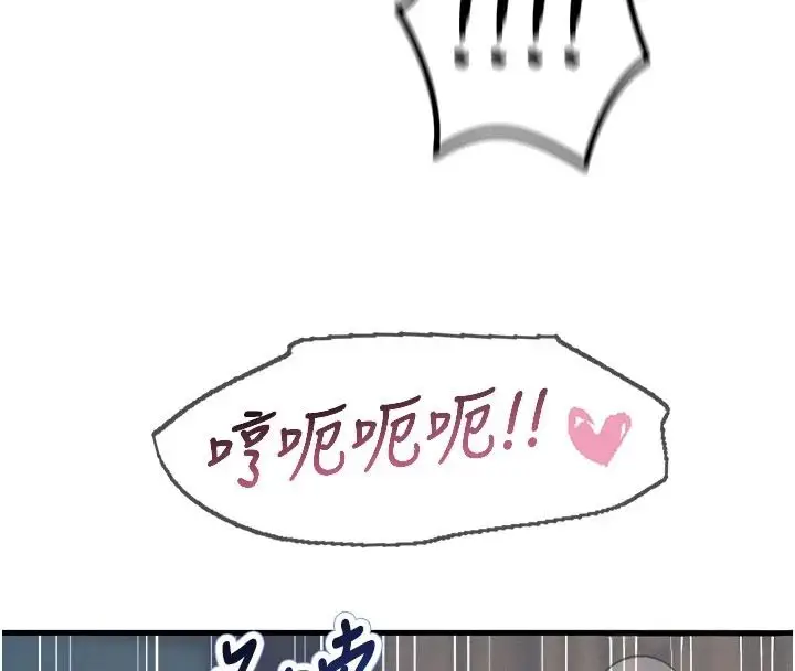 漫画《恶次人生》第74话第121张图