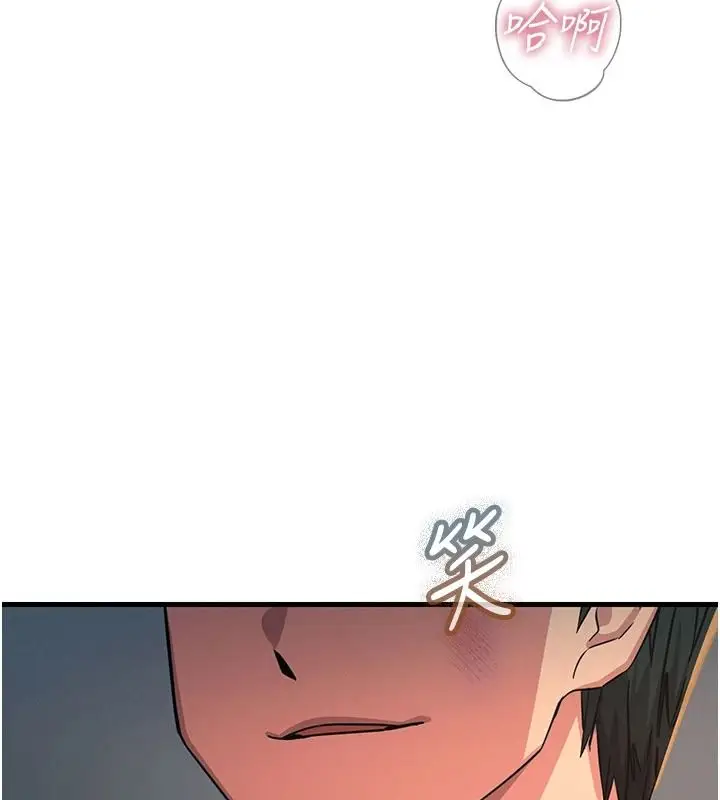 漫画《恶次人生》第74话第124张图