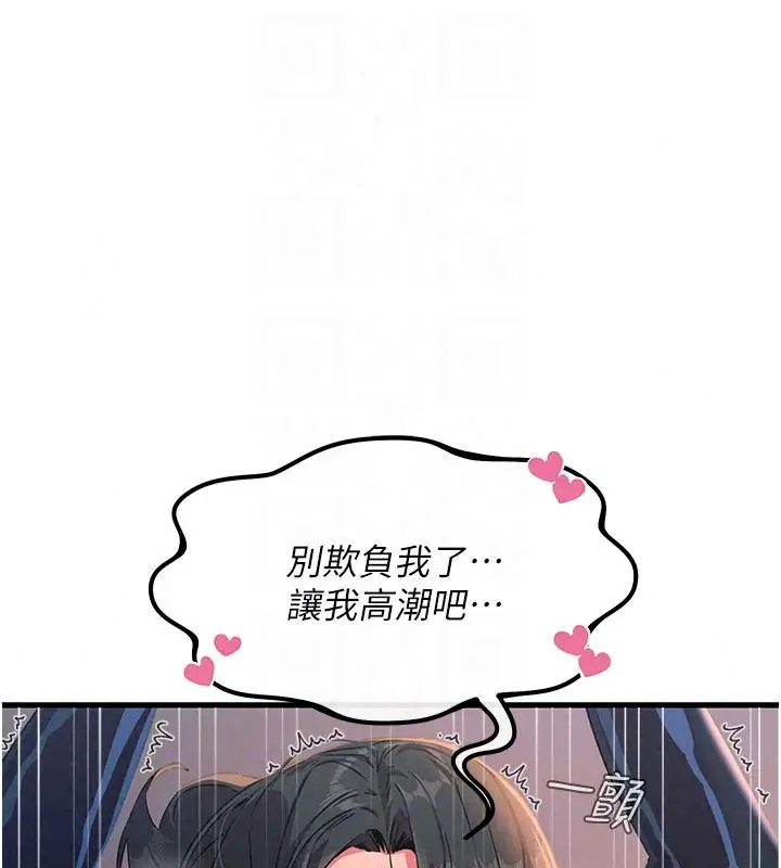 漫画《恶次人生》第74话第126张图