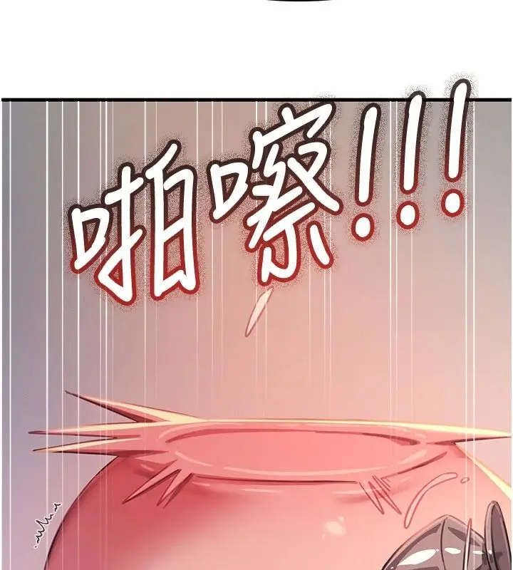 漫画《恶次人生》第74话第132张图