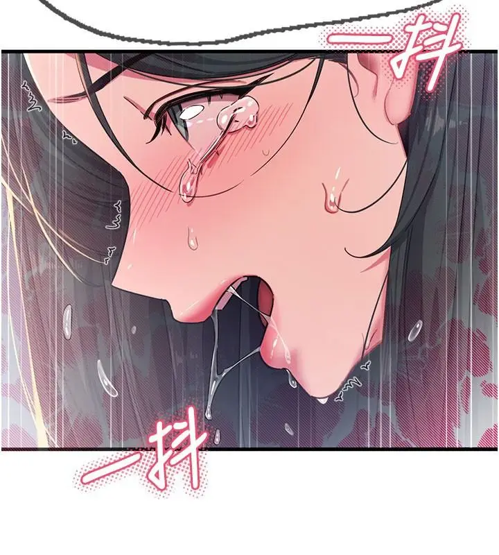 漫画《恶次人生》第74话第134张图