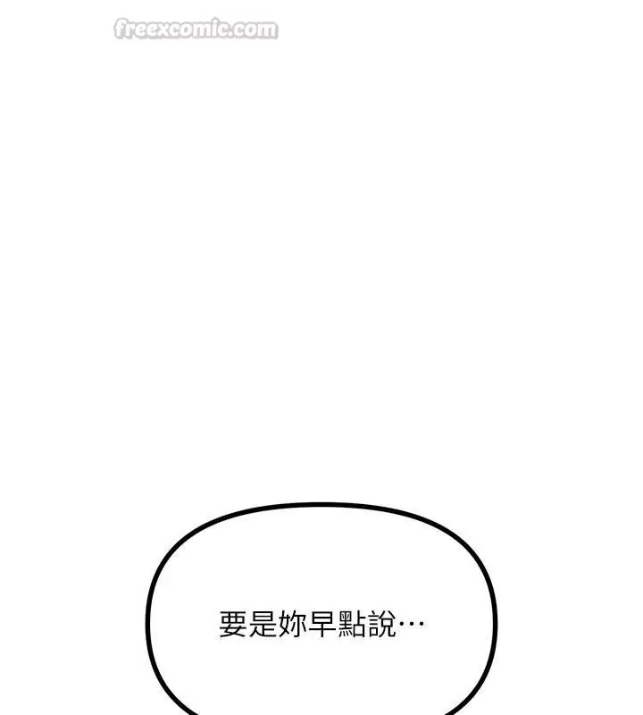 漫画《恶次人生》第74话第135张图