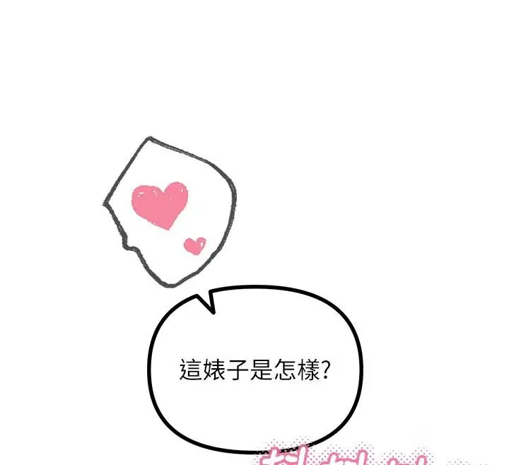 漫画《恶次人生》第74话第137张图