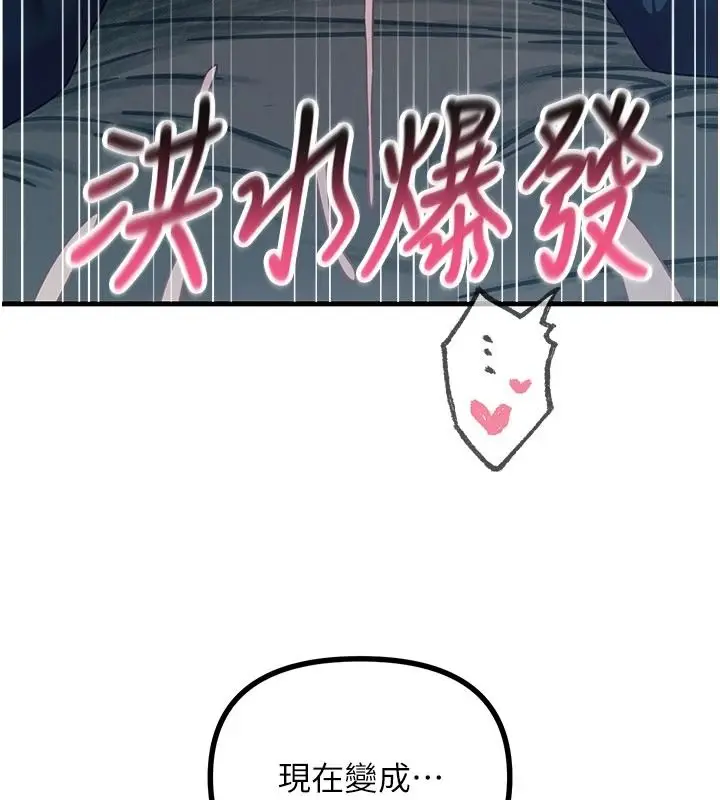 漫画《恶次人生》第74话第139张图