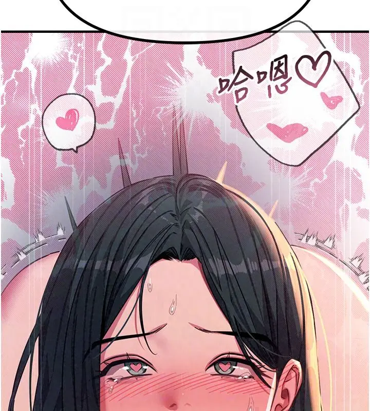 漫画《恶次人生》第74话第142张图