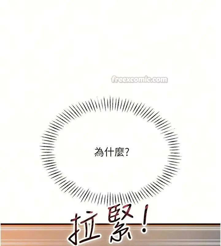 漫画《恶次人生》第74话第15张图