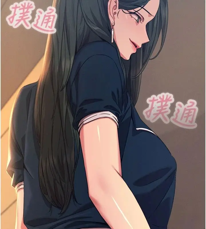 漫画《恶次人生》第74话第2张图
