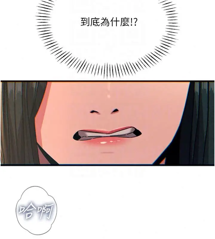 漫画《恶次人生》第74话第21张图