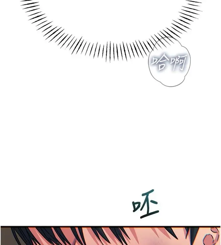 漫画《恶次人生》第74话第25张图