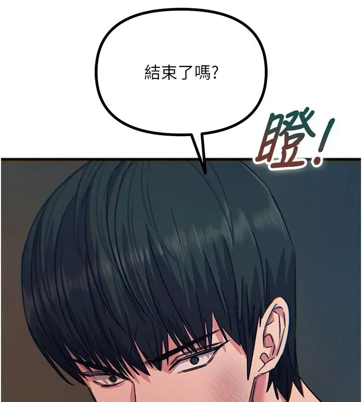 漫画《恶次人生》第74话第27张图