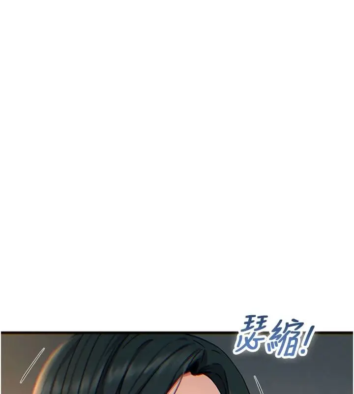漫画《恶次人生》第74话第29张图