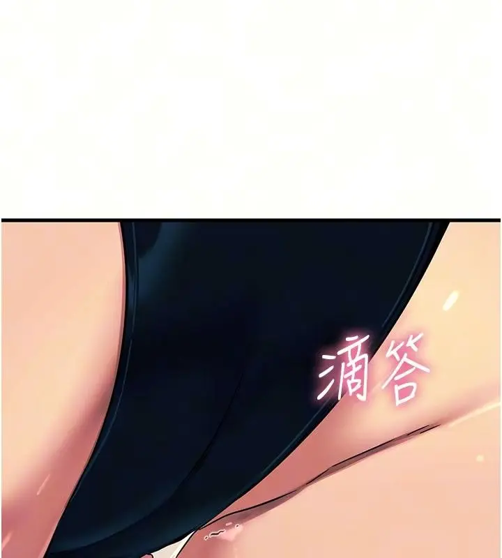 漫画《恶次人生》第74话第33张图