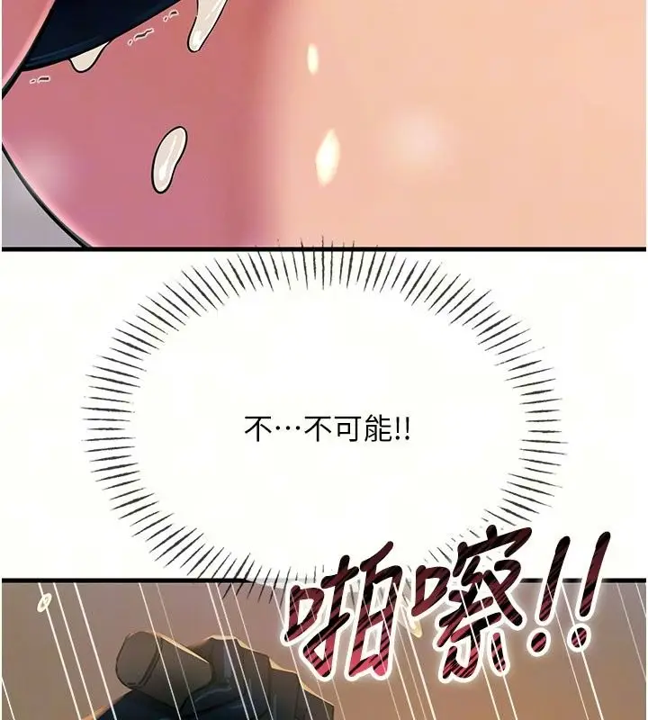 漫画《恶次人生》第74话第34张图