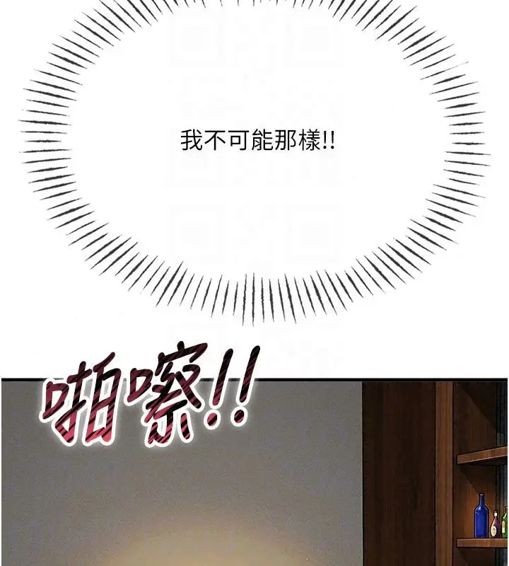 漫画《恶次人生》第74话第37张图