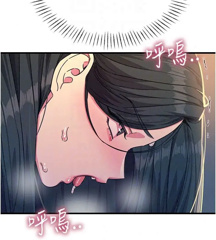 漫画《恶次人生》第74话第39张图