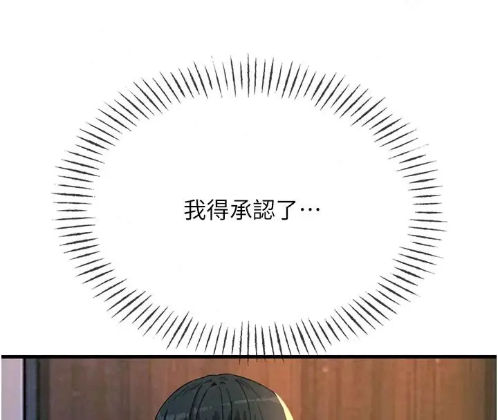 漫画《恶次人生》第74话第40张图