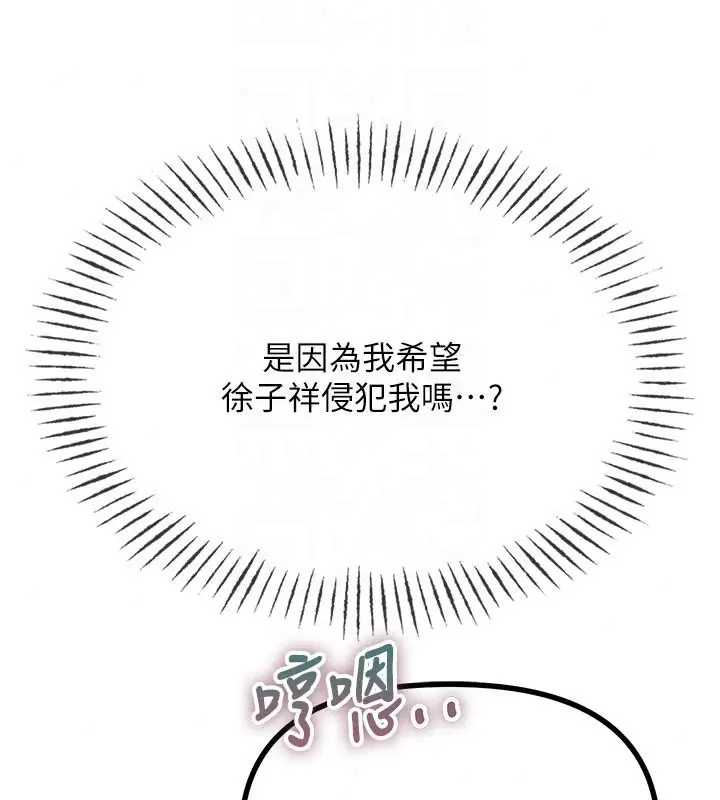 漫画《恶次人生》第74话第47张图