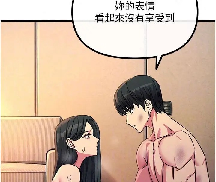 漫画《恶次人生》第74话第48张图