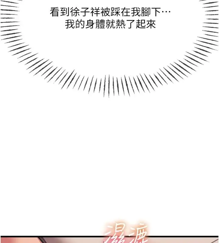 漫画《恶次人生》第74话第5张图