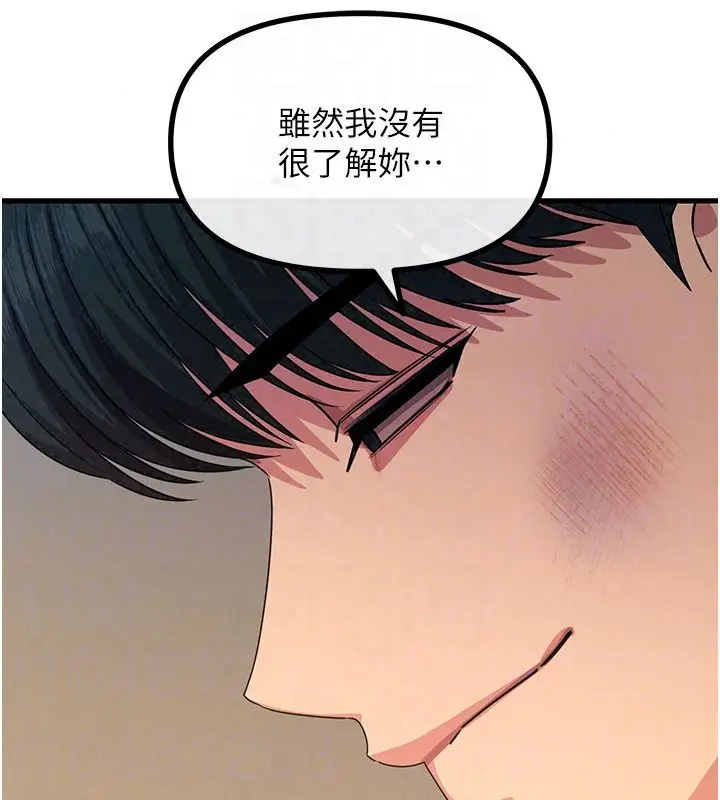 漫画《恶次人生》第74话第53张图