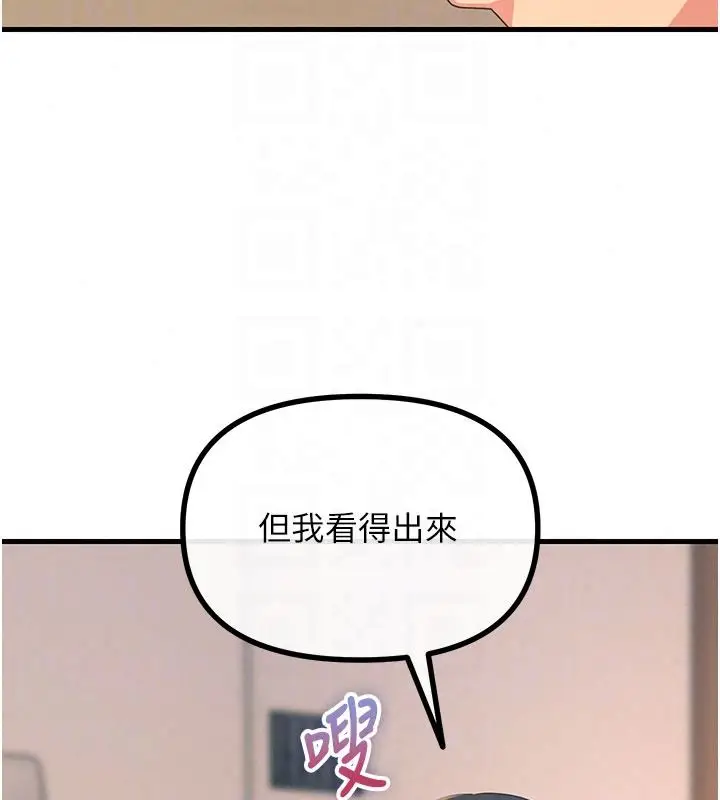 漫画《恶次人生》第74话第54张图