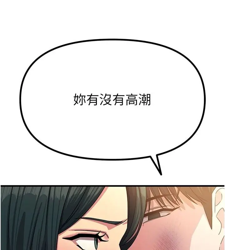 漫画《恶次人生》第74话第57张图