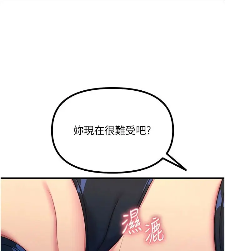 漫画《恶次人生》第74话第62张图