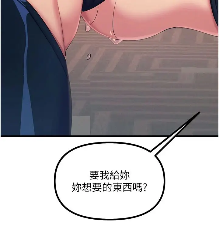 漫画《恶次人生》第74话第63张图