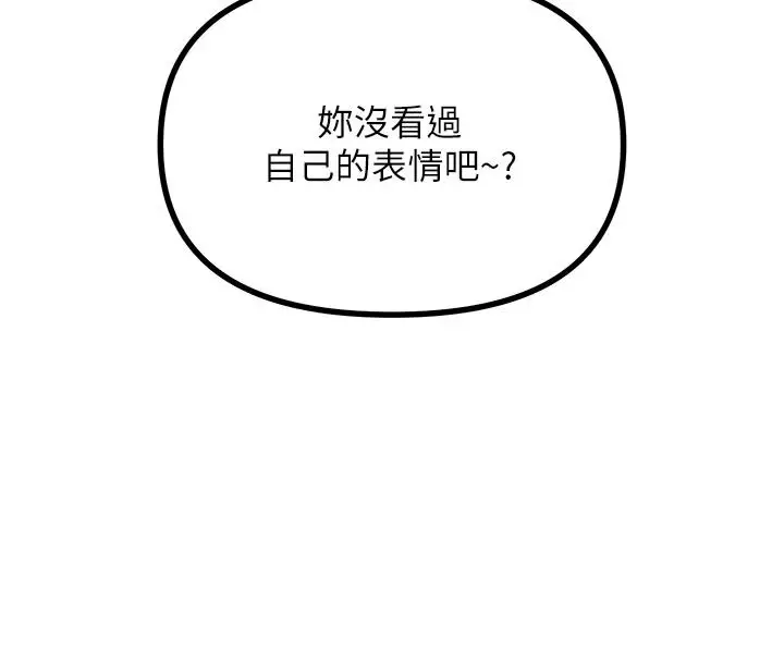 漫画《恶次人生》第74话第68张图