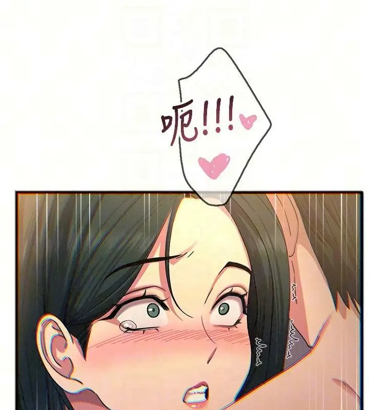 漫画《恶次人生》第74话第70张图