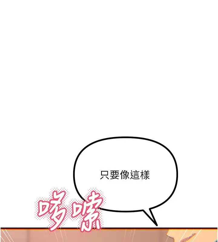 漫画《恶次人生》第74话第76张图