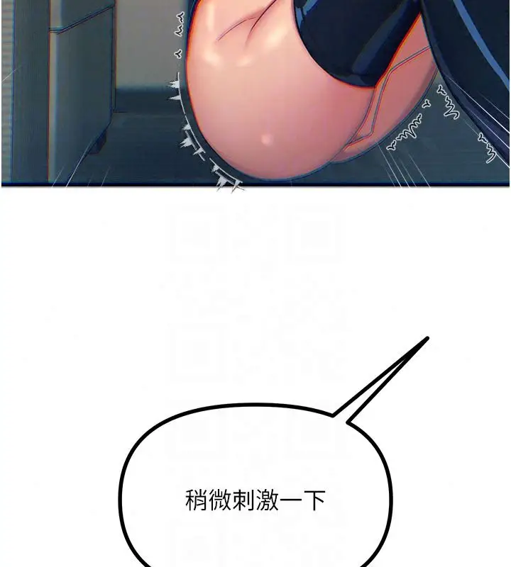 漫画《恶次人生》第74话第78张图