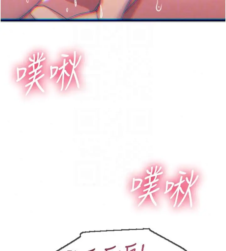 漫画《恶次人生》第74话第80张图