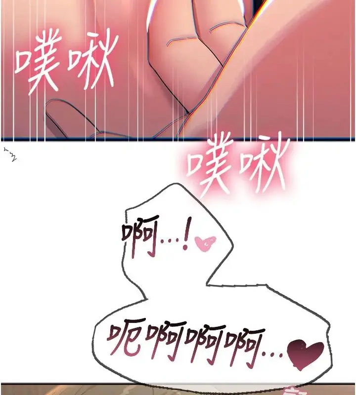 漫画《恶次人生》第74话第83张图
