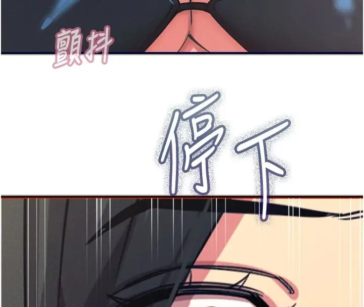 漫画《恶次人生》第74话第85张图