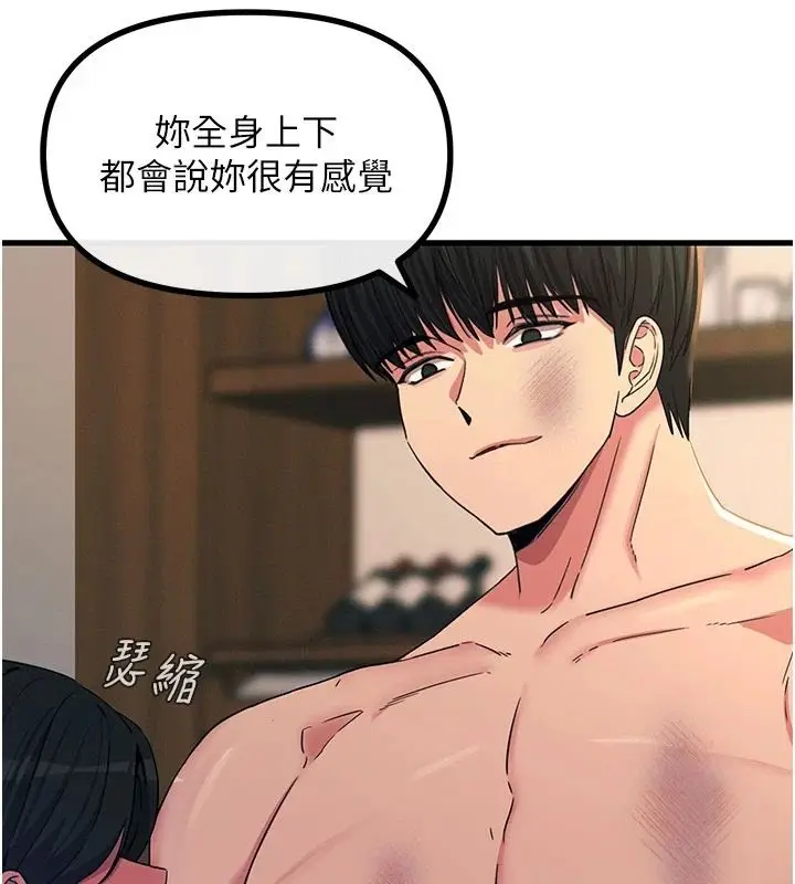 漫画《恶次人生》第74话第86张图