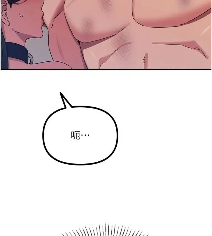 漫画《恶次人生》第74话第87张图