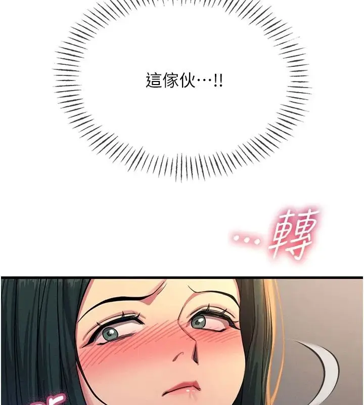 漫画《恶次人生》第74话第88张图