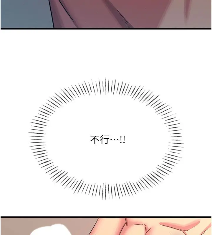 漫画《恶次人生》第74话第91张图