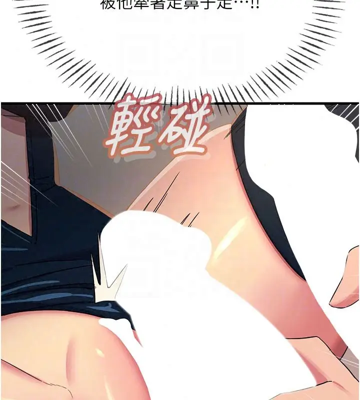 漫画《恶次人生》第74话第96张图