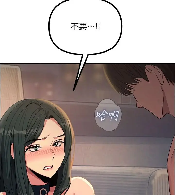 漫画《恶次人生》第74话第99张图