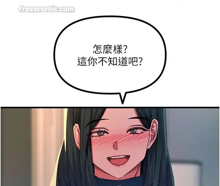 漫画《恶次人生》第75话第105张图